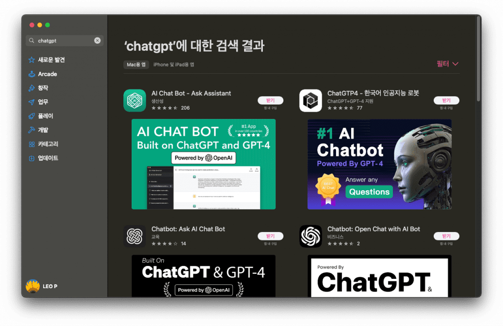 macOS App Store 'ChatGPT' 검색 결과 화면