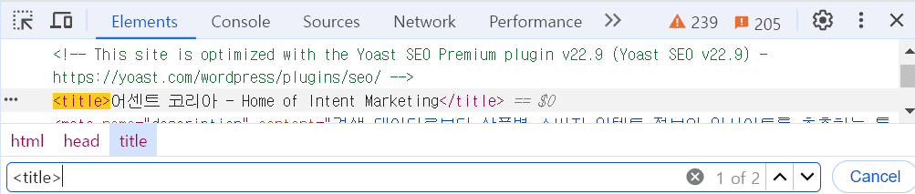 구글 개발자 도구(DevTools) 타이틀 태그 확인 예시