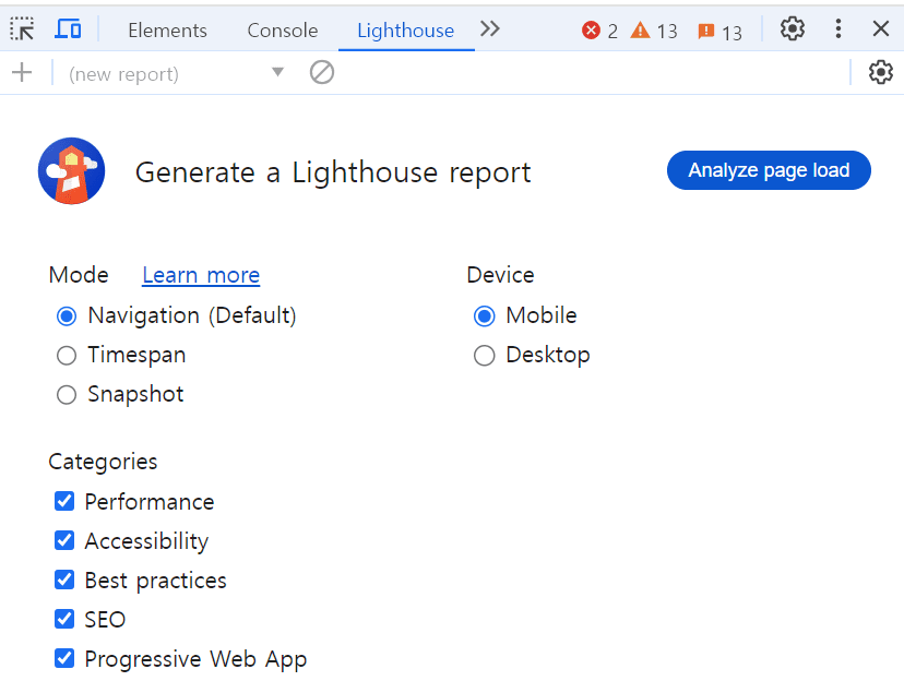 구글 개발자 도구(DevTools) - Lighthouse 패널 클릭시 화면