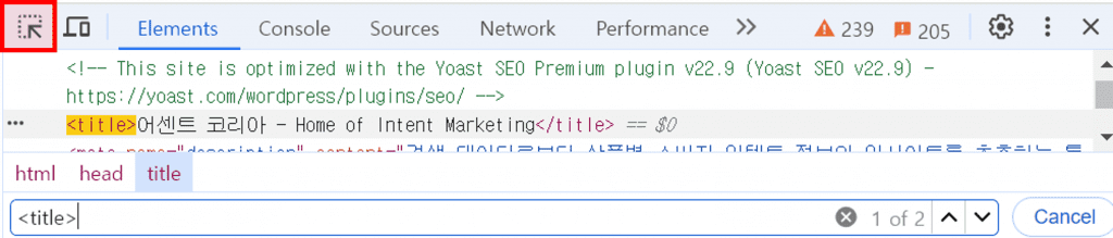 구글 개발자 도구(DevTools) 마우스 영역